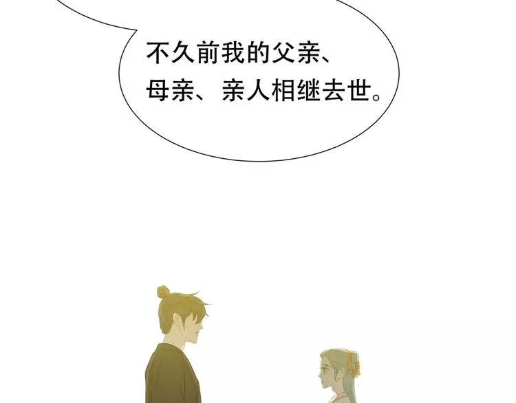 第三十七章 我想给你一个家 第17页