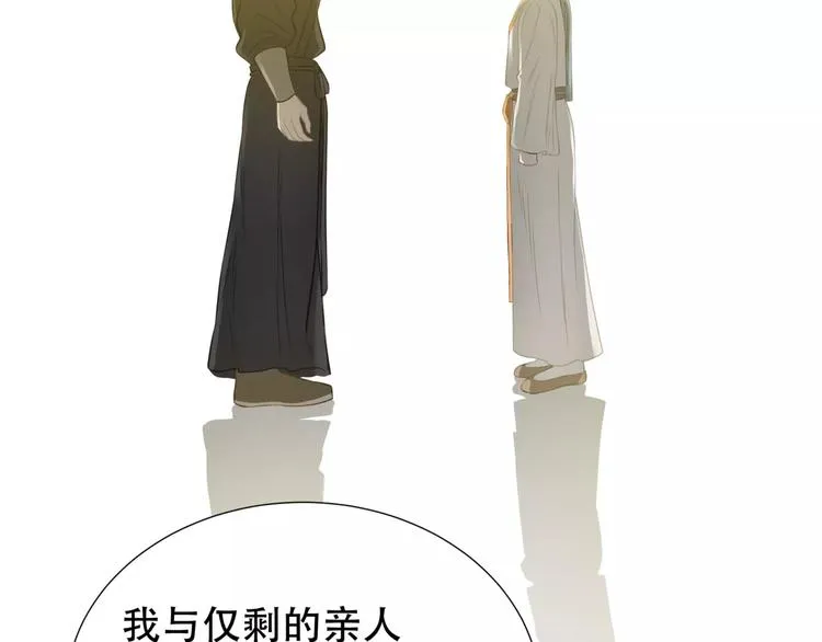 第三十七章 我想给你一个家 第18页