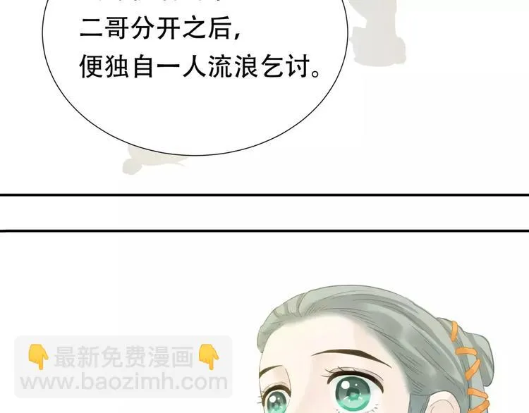 第三十七章 我想给你一个家 第19页
