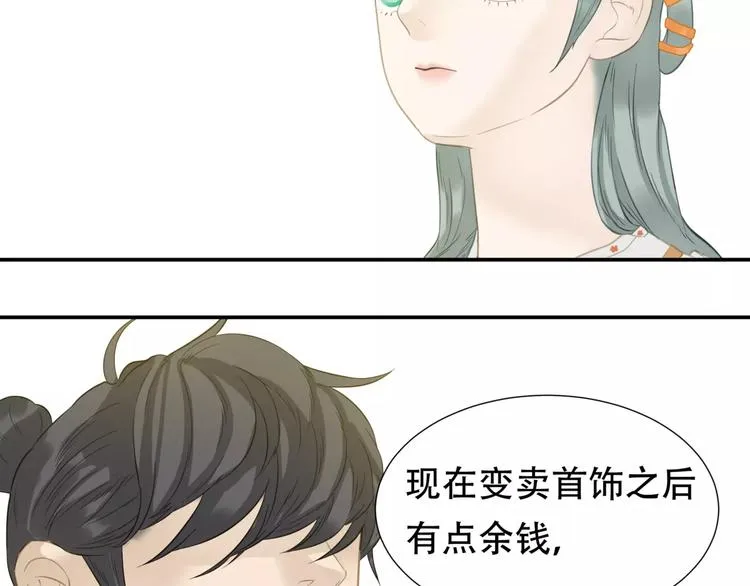 第三十七章 我想给你一个家 第20页