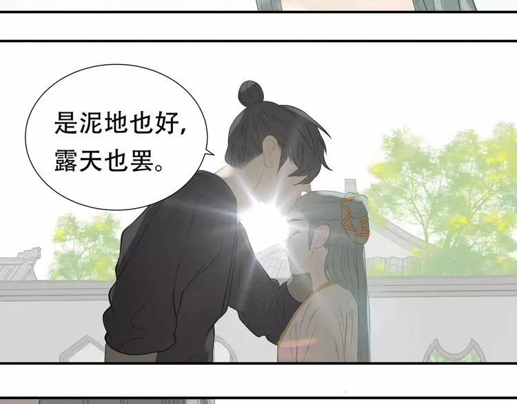 第三十七章 我想给你一个家 第25页