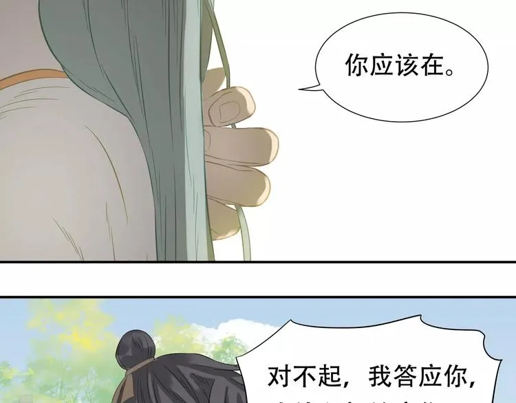 第三十七章 我想给你一个家 第26页