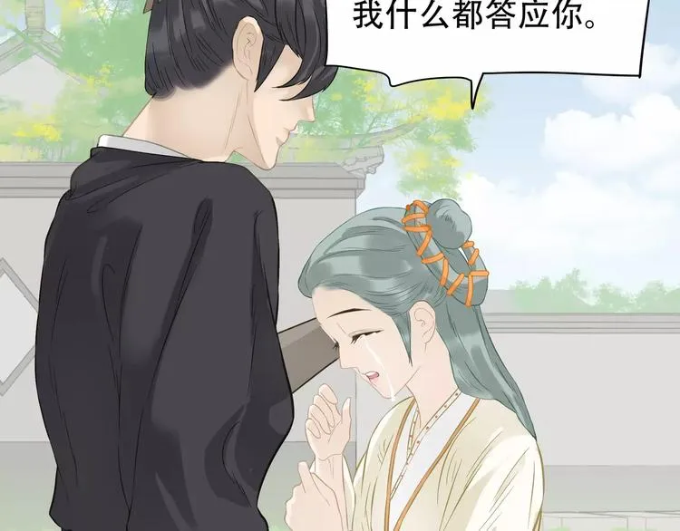 第三十七章 我想给你一个家 第27页