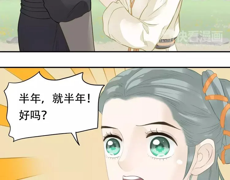 第三十七章 我想给你一个家 第28页