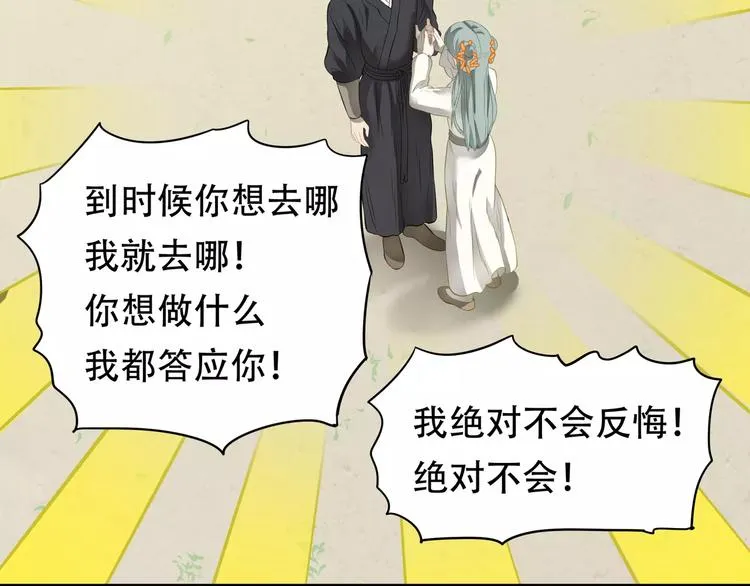 第三十七章 我想给你一个家 第30页