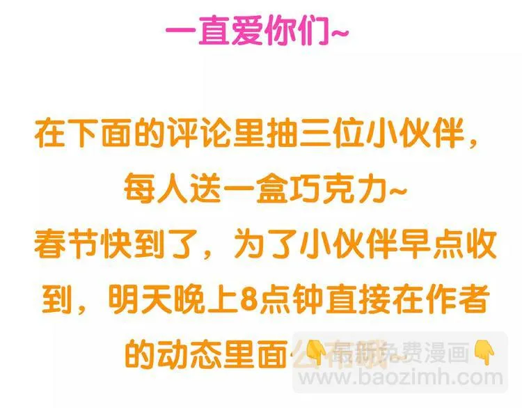 第三十七章 我想给你一个家 第35页