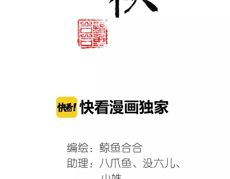 第三十八章 一刀两断！？ 第4页