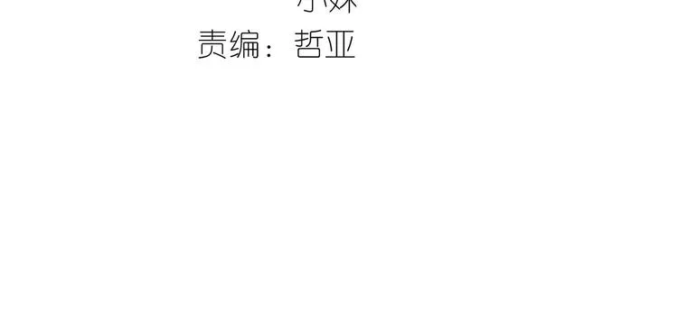 第三十八章 一刀两断！？ 第5页
