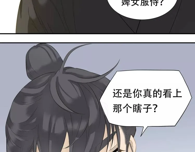 第三十八章 一刀两断！？ 第7页