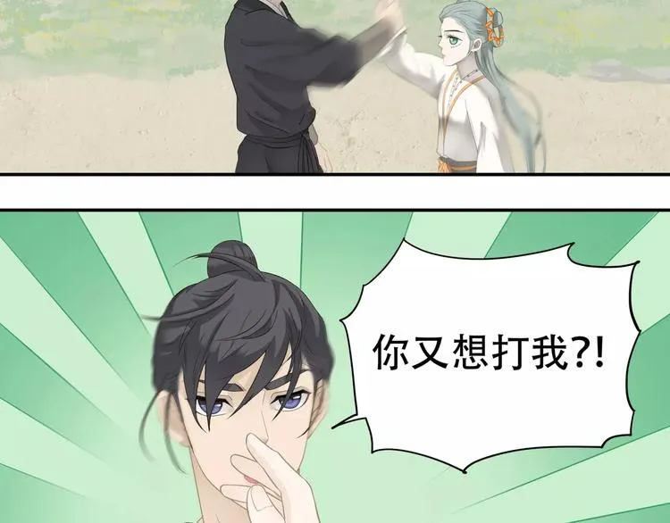 第三十八章 一刀两断！？ 第10页