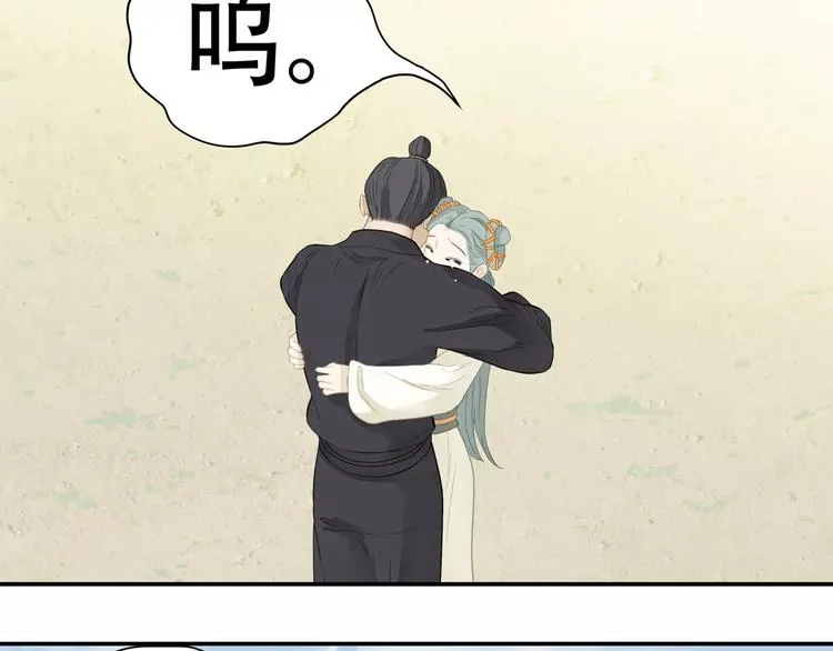 第三十八章 一刀两断！？ 第16页