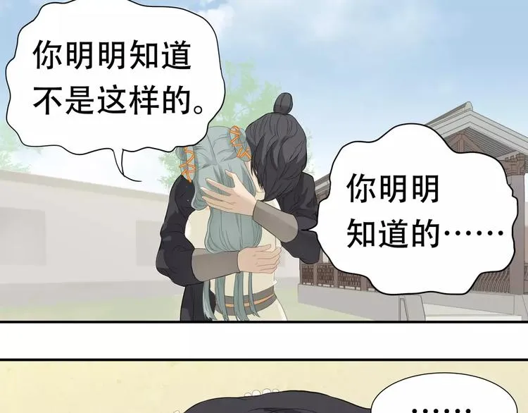 第三十八章 一刀两断！？ 第17页