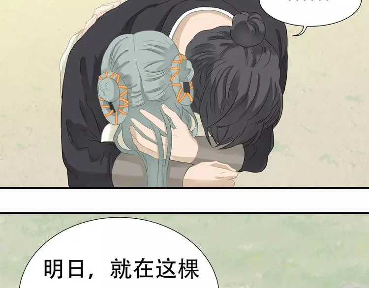第三十八章 一刀两断！？ 第18页
