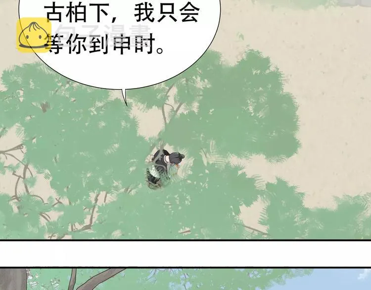 第三十八章 一刀两断！？ 第19页