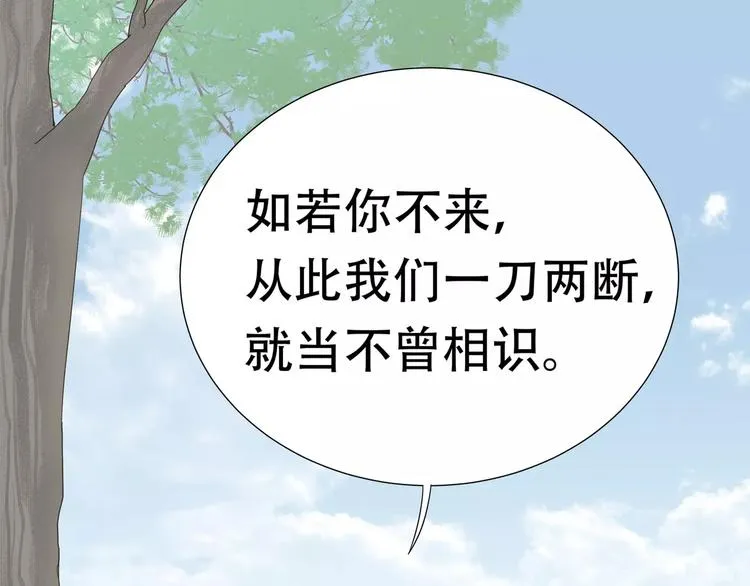 第三十八章 一刀两断！？ 第20页