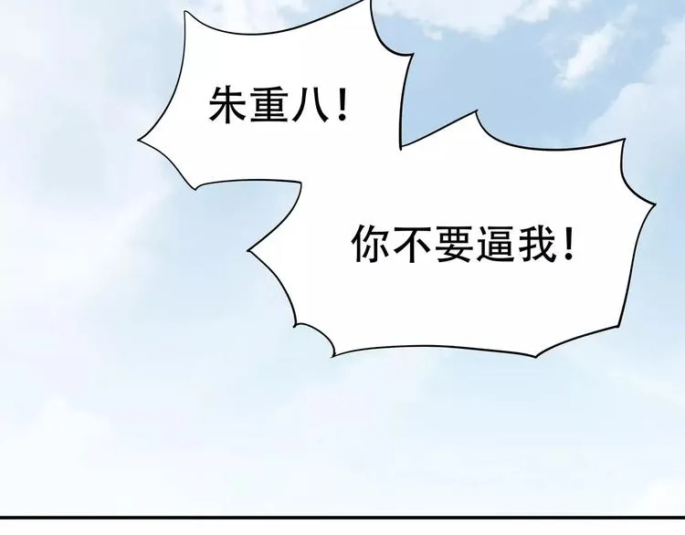 第三十八章 一刀两断！？ 第24页