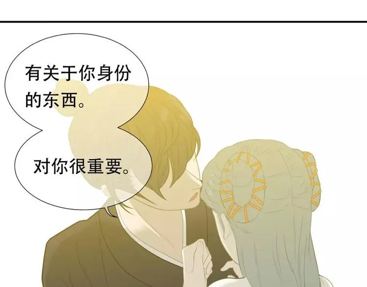 第三十八章 一刀两断！？ 第31页