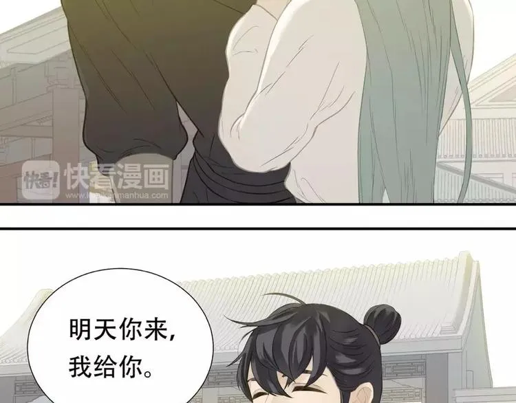 第三十八章 一刀两断！？ 第32页