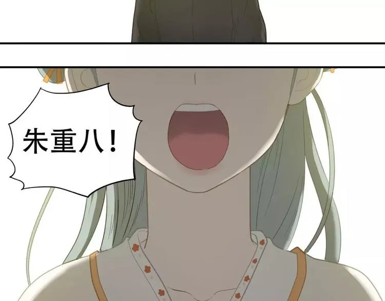 第三十八章 一刀两断！？ 第35页