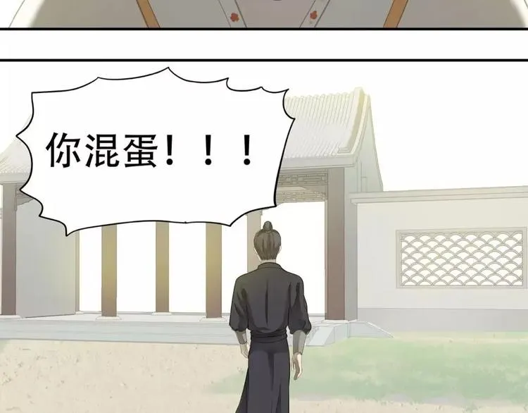 第三十八章 一刀两断！？ 第36页
