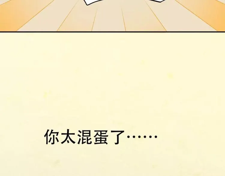 第三十八章 一刀两断！？ 第38页