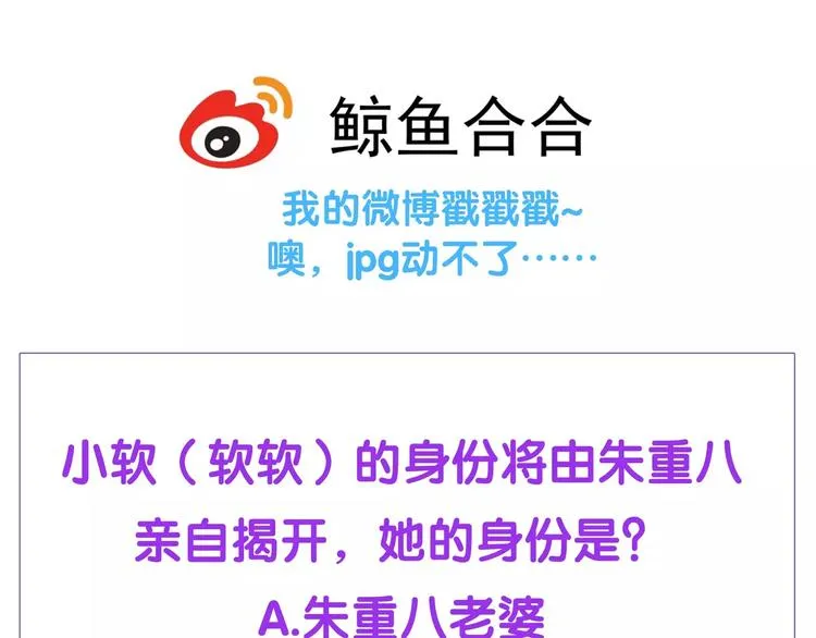 第三十八章 一刀两断！？ 第42页