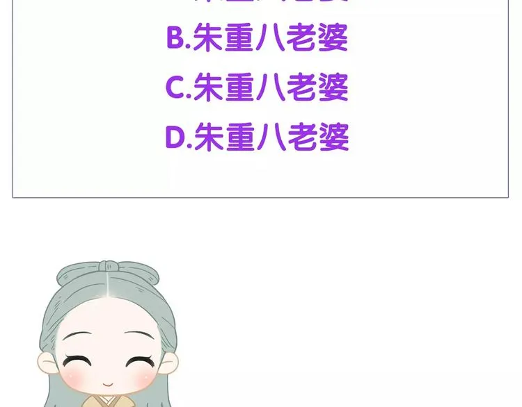第三十八章 一刀两断！？ 第43页