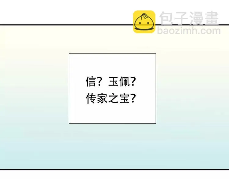 第三十九章 抉择 第4页
