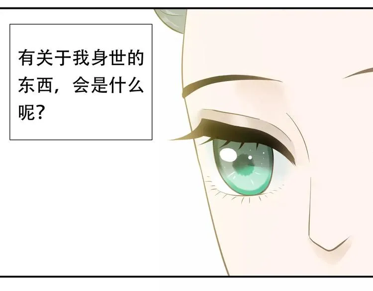 第三十九章 抉择 第5页
