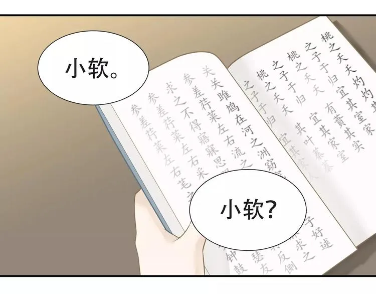 第三十九章 抉择 第6页