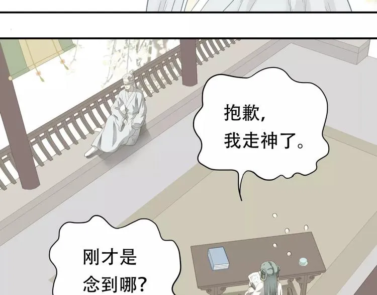 第三十九章 抉择 第9页