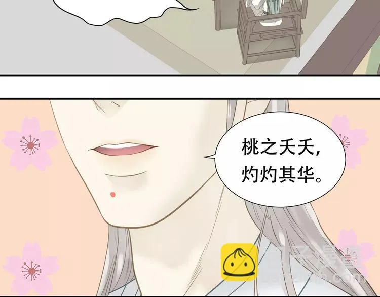 第三十九章 抉择 第10页