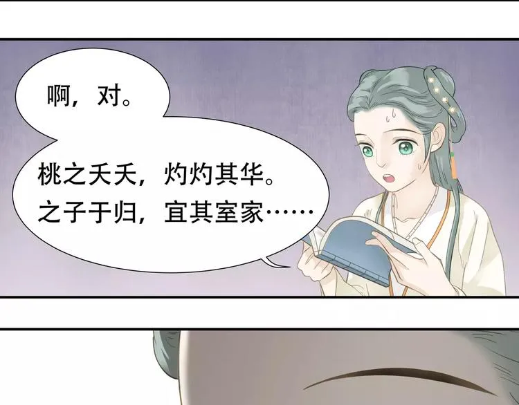 第三十九章 抉择 第11页