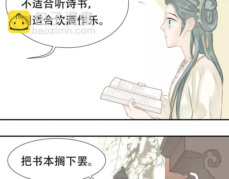 第三十九章 抉择 第13页