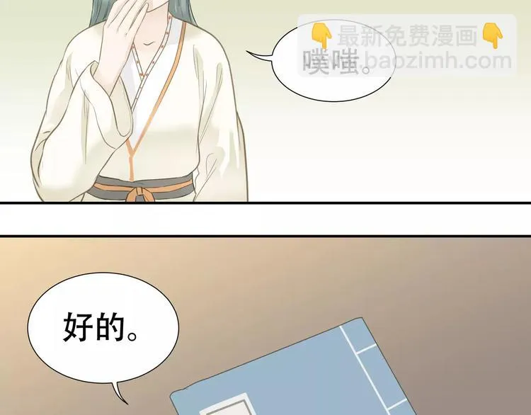 第三十九章 抉择 第17页