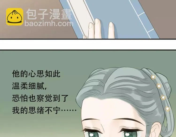 第三十九章 抉择 第18页