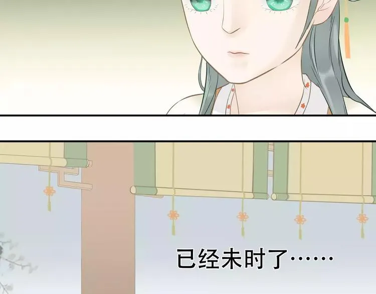 第三十九章 抉择 第19页