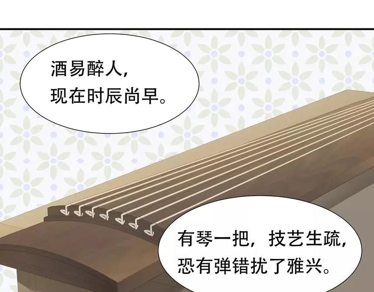 第三十九章 抉择 第22页