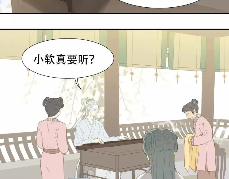 第三十九章 抉择 第23页