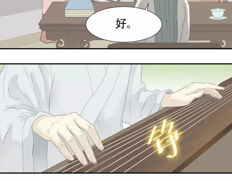 第三十九章 抉择 第24页