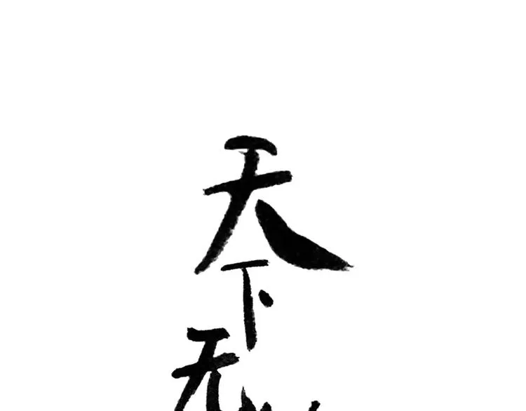 第四十章 不能耽搁你 第2页