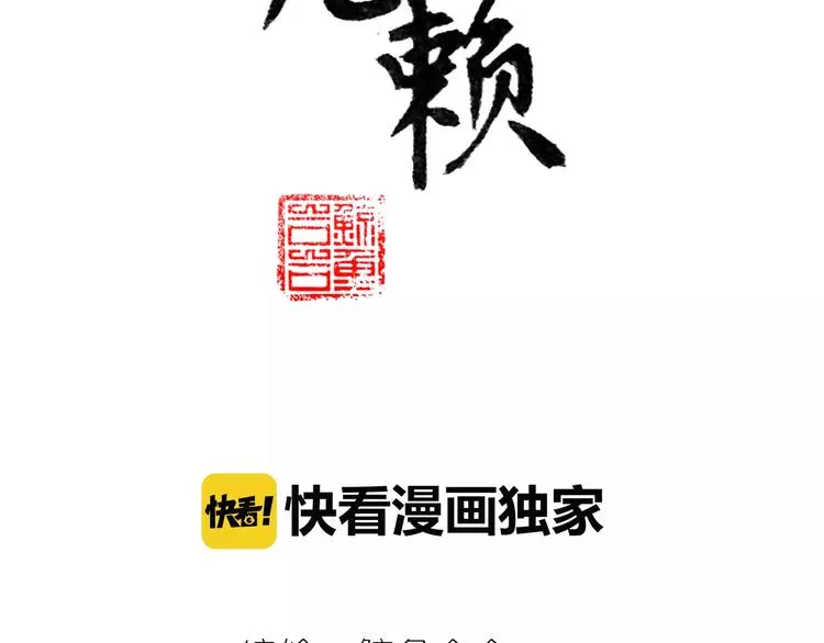 第四十章 不能耽搁你 第3页