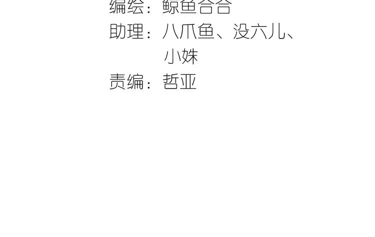 第四十章 不能耽搁你 第4页