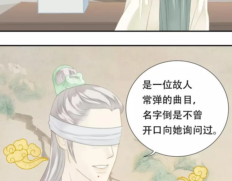 第四十章 不能耽搁你 第6页