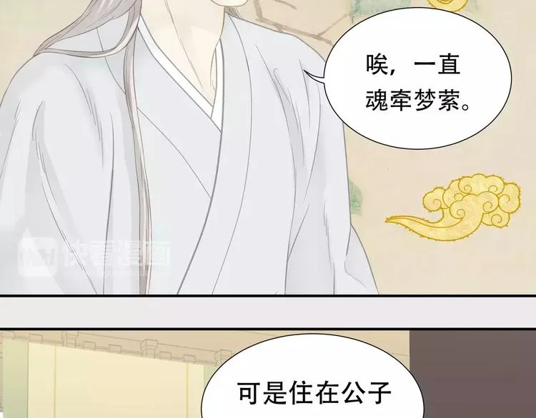 第四十章 不能耽搁你 第7页