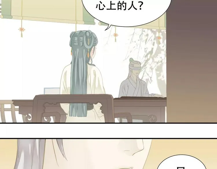 第四十章 不能耽搁你 第8页