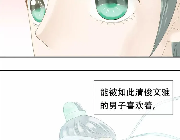 第四十章 不能耽搁你 第10页