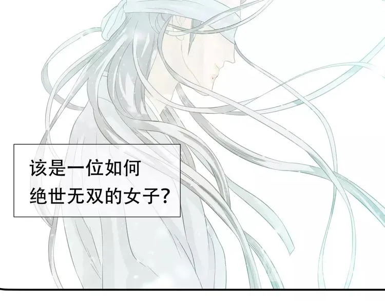 第四十章 不能耽搁你 第11页