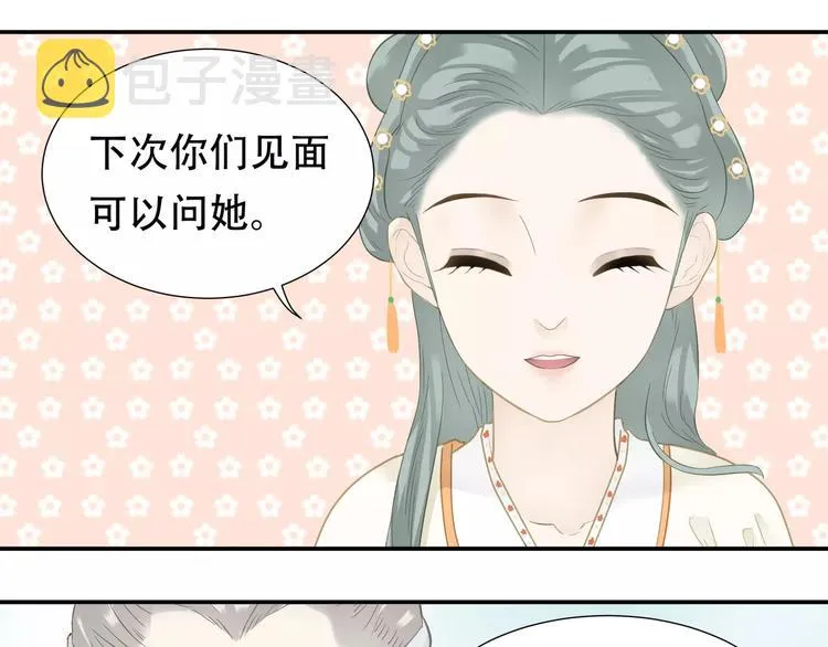 第四十章 不能耽搁你 第12页