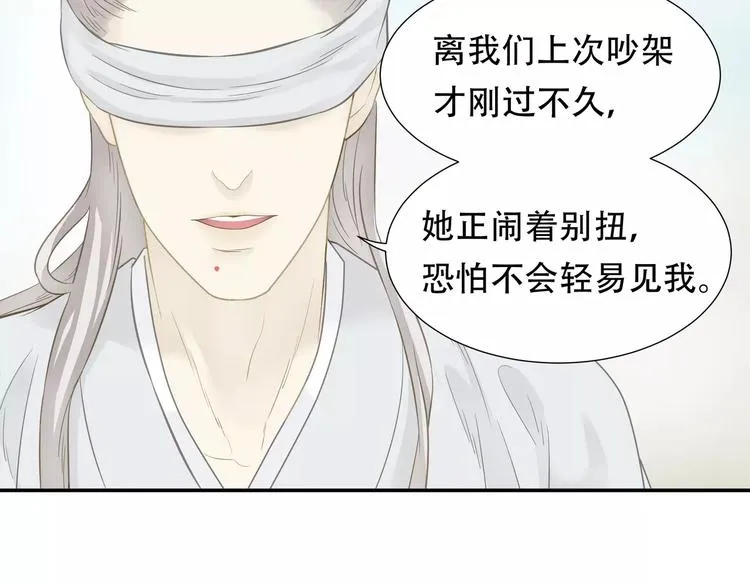 第四十章 不能耽搁你 第13页